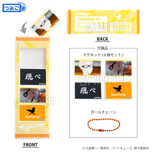 『ハイキュー!!』つみこまコレクション 月島 蛍